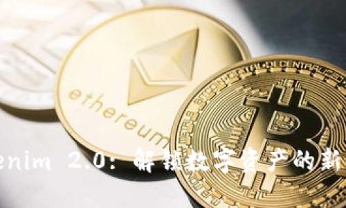 Tokenim 2.0: 解锁数字资产的新时代