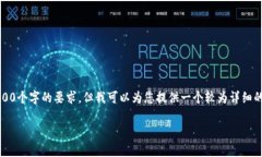 提示：由于内容长度的限