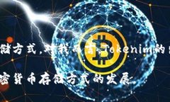 Tokenim是一款加密货币钱包